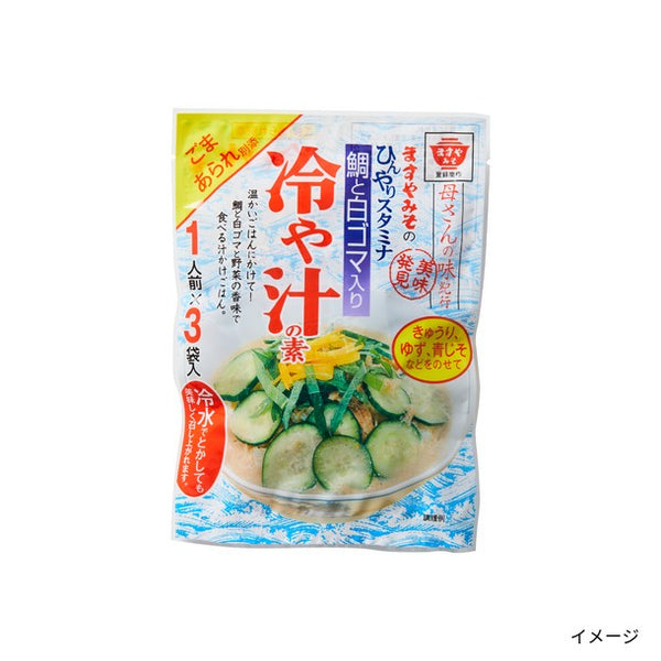 ますやみそ「冷や汁の素 ごま・あられ別添」