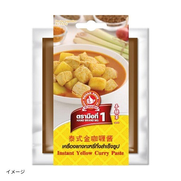 グアンスーン「イエローカレーペースト」