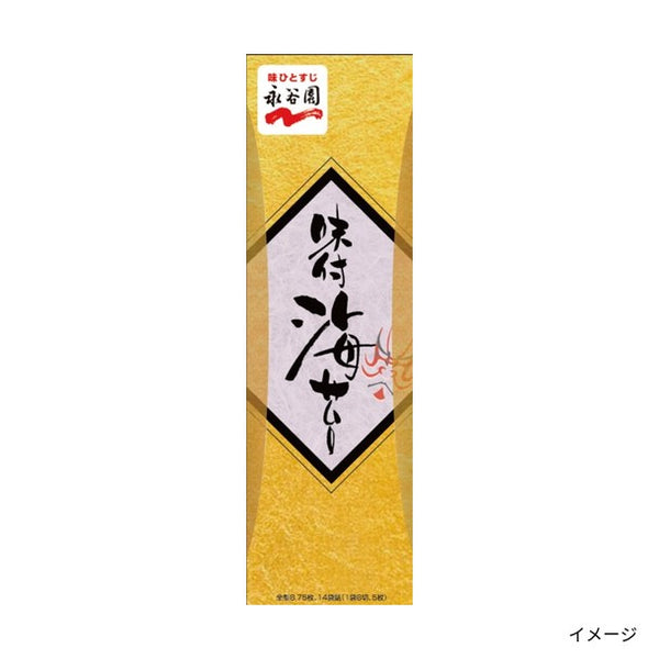 永谷園「味付海苔（8切5枚）KD-2」