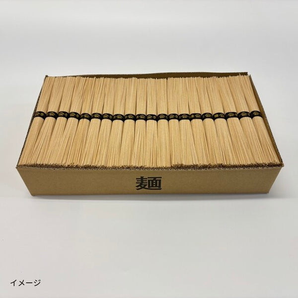 「全粒粉入り 三輪手延べそうめん（50g×60束）」
