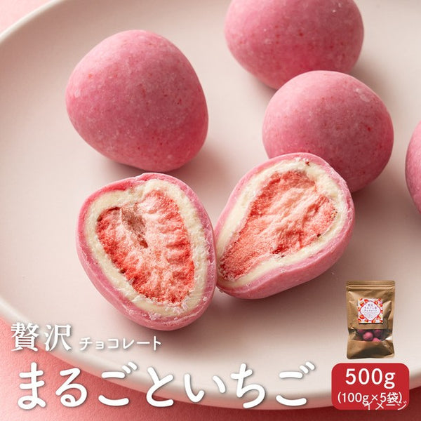 「贅沢まるごと苺」