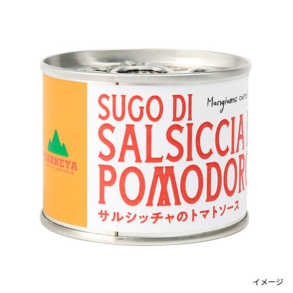DEAN ＆ DELUCA「サルシッチャのトマトソース」