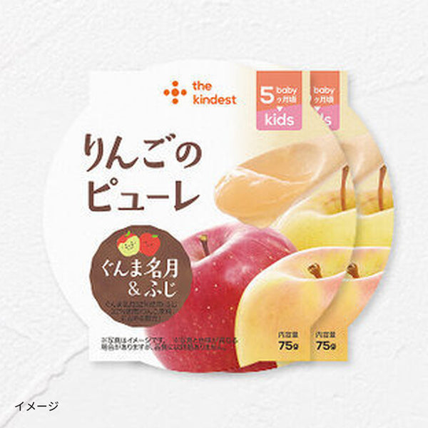 the kindest「りんごのピューレ」