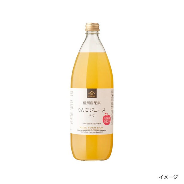 久世福商店「信州産果実 りんごジュース ふじ（ワイナリー仕立て）」