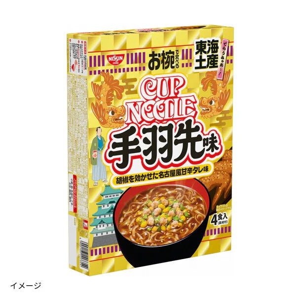 日清食品「お椀で食べるご当地カップヌードル 北海道・東海土産セット