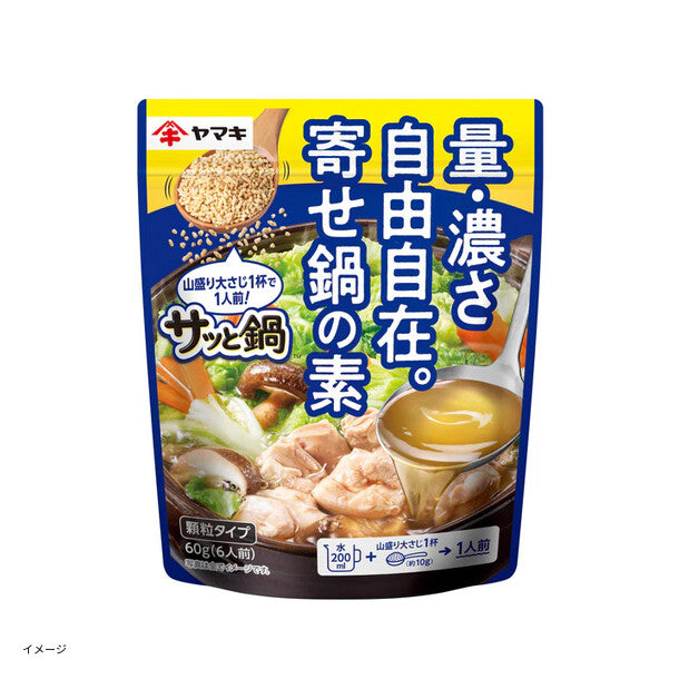 ヤマキ「サッと鍋 寄せ鍋の素」