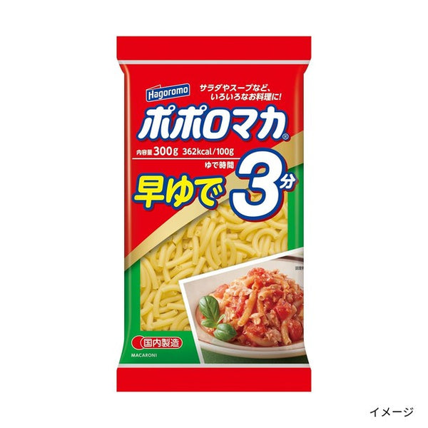 はごろもフーズ「ポポロマカ 早ゆで3分」