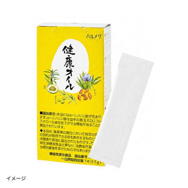 ハルメク「健康オイル（悪玉コレステロール）」