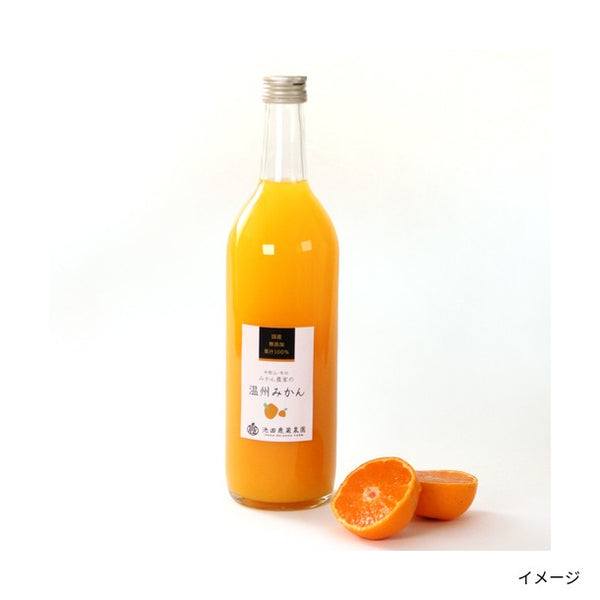 和歌山県産「有田みかんジュース」