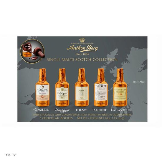 アンソンバーグ ウィスキーアソート」5種入のお得通販｜Kuradashi