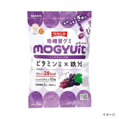 ラカント「低糖質グミ MOGYUit レッドグレープ味」