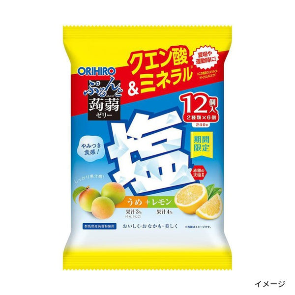 オリヒロ「ぷるんと蒟蒻ゼリー 塩うめ＋塩レモン」
