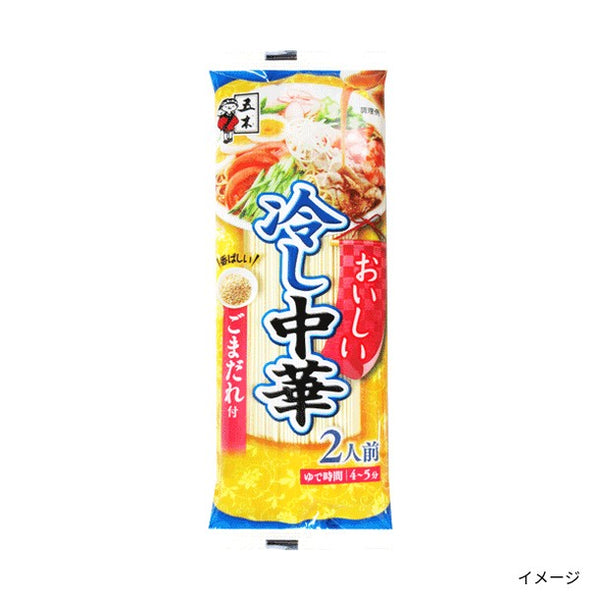 「おいしい冷し中華 ごまだれ付（2人前）」