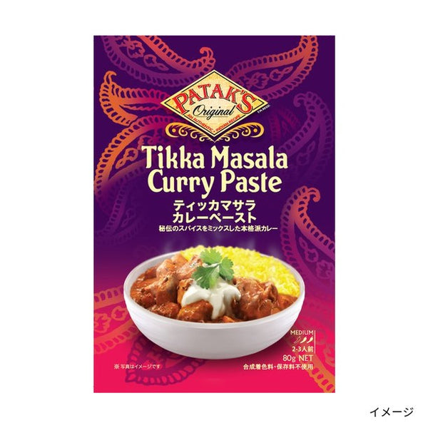 パタックス「ティッカマサラカレーペースト（2〜3人前）」