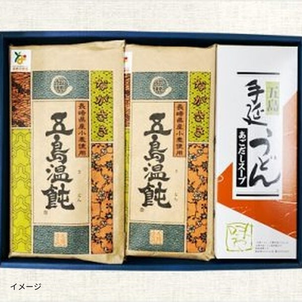「五島手延温飩（うどん）プレミアムセット」