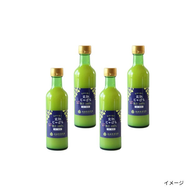 完熟じゃばら果汁」のお得通販｜Kuradashi(クラダシ)でフードロス