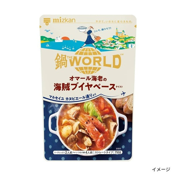 ミツカン「鍋THE WORLD オマール海老の海賊ブイヤベーステイスト」
