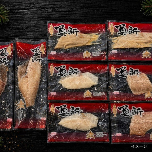 北海道産加工「無添加干物・漬け魚8点セット」