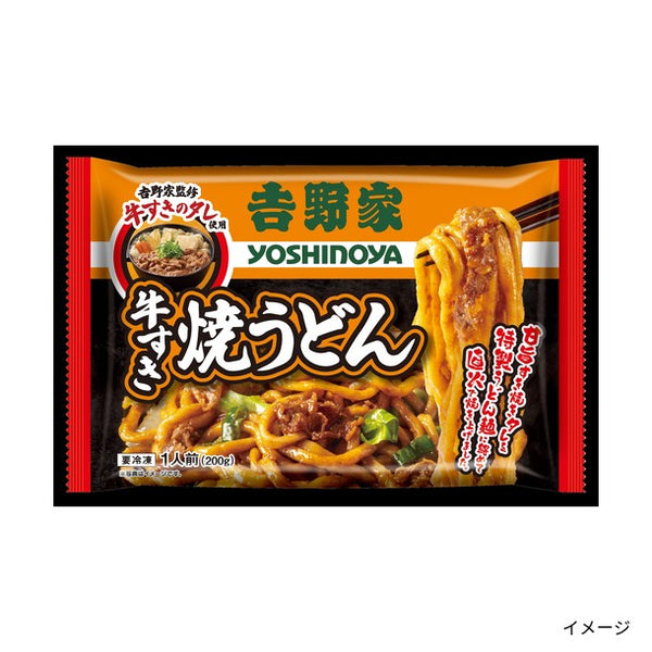 吉野家「牛すき焼うどん」