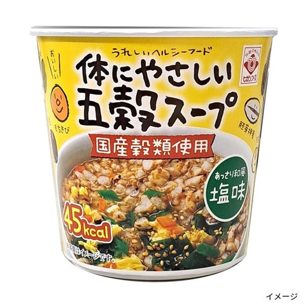 ヒガシマル「カップ五穀スープ あっさり塩味」