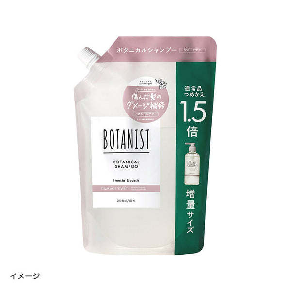 BOTANIST「ボタニカルトシャンプー＆トリートメントダメージケア 1.5倍増量パッケージ詰め替えセット」