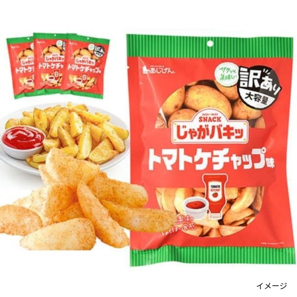 じゃがバキットマトケチャップ味」のお得通販｜Kuradashi(クラダシ)で