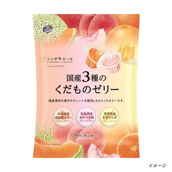 JA全農「ニッポンエール 国産3種のくだものゼリー」