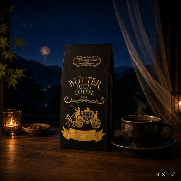 DOUBLE COFFEE「バターリッチコーヒー（豆）」