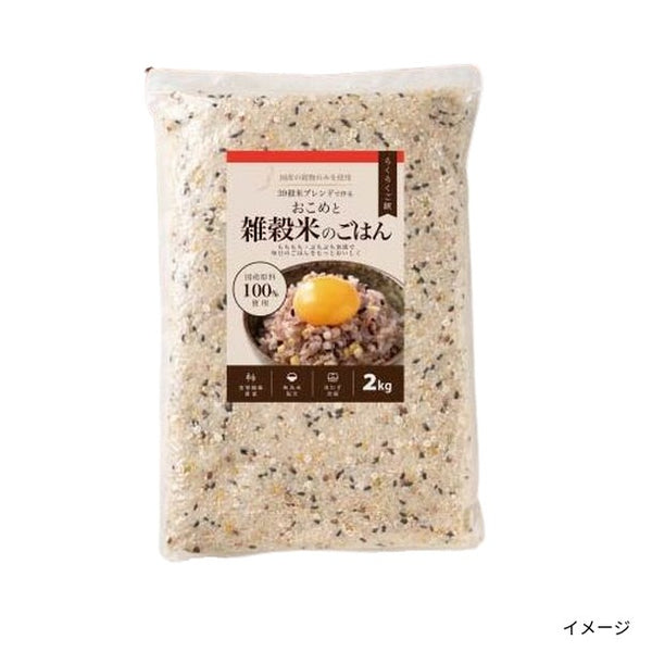 「おこめと39穀米のごはん」