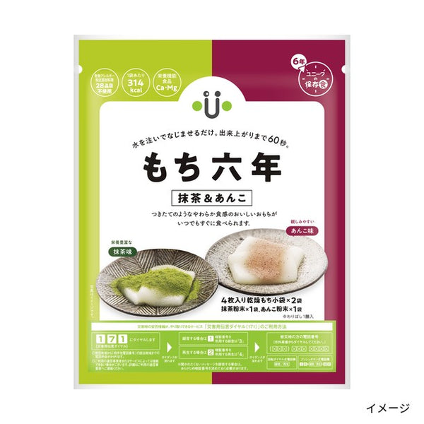 「もち六年（抹茶＆あんこ）」