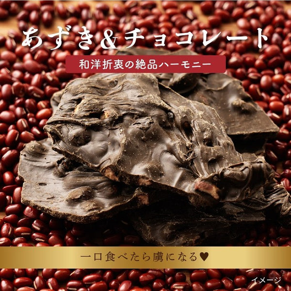 「割れチョコ すっきり小豆ほうじ茶」