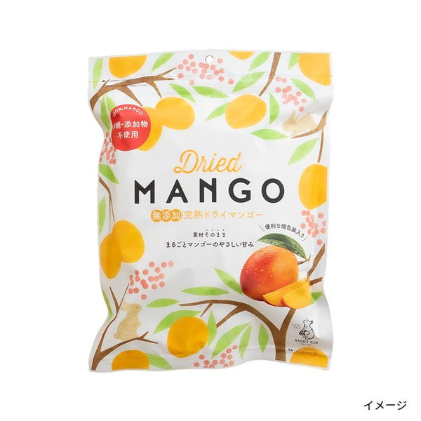 「無添加完熟ドライマンゴー」