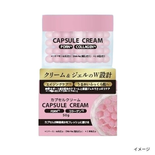 「カプセルクリーム PDRN＆コラーゲン」
