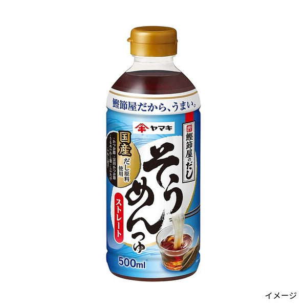 ヤマキ「ストレートそうめんつゆ」