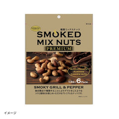 共立食品「燻製ミックスナッツ スモーキーグリル＆ペッパー」6パック入