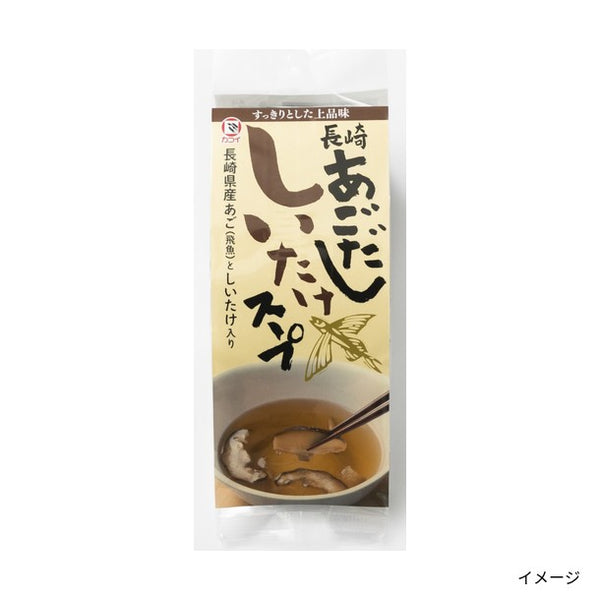 「あごだししいたけスープ」