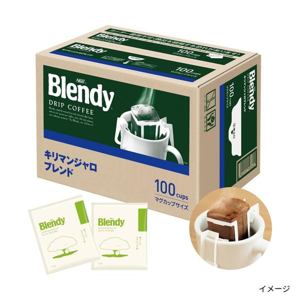ブレンディ「レギュラーコーヒー ドリップパック キリマンジャロ・ブレンド」