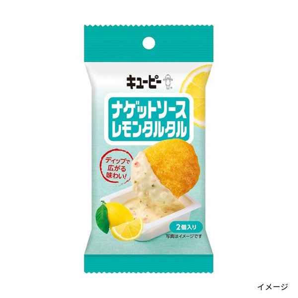 キユーピー「ナゲットソース レモンタルタル」