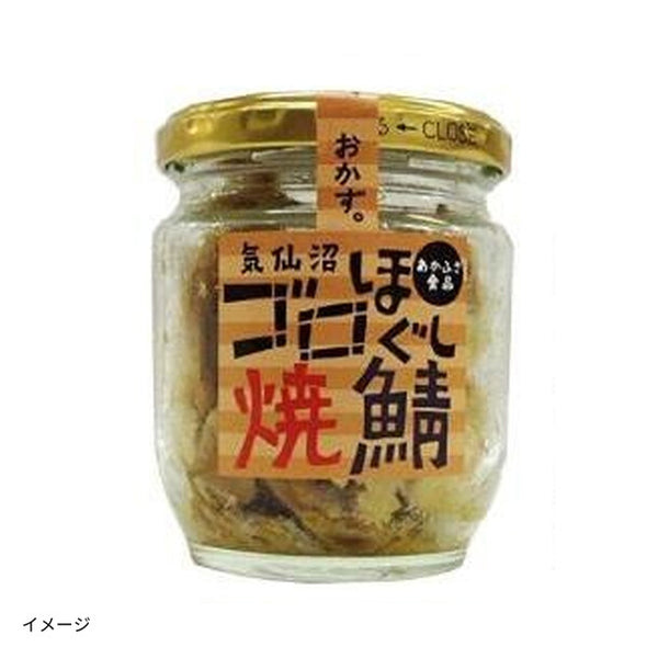 「赤ふさ食品 ゴロほぐし 焼鯖」