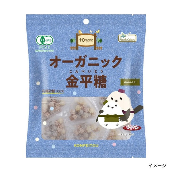 ノースカラーズ「オーガニック金平糖」