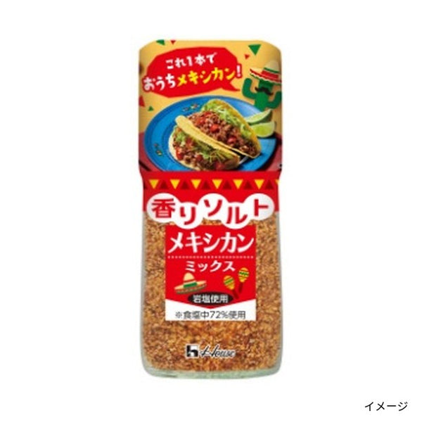 GABAN「香りソルト メキシカンミックス」