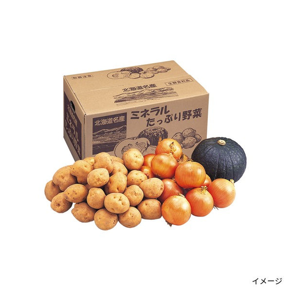 北海道産「野菜3点セット」