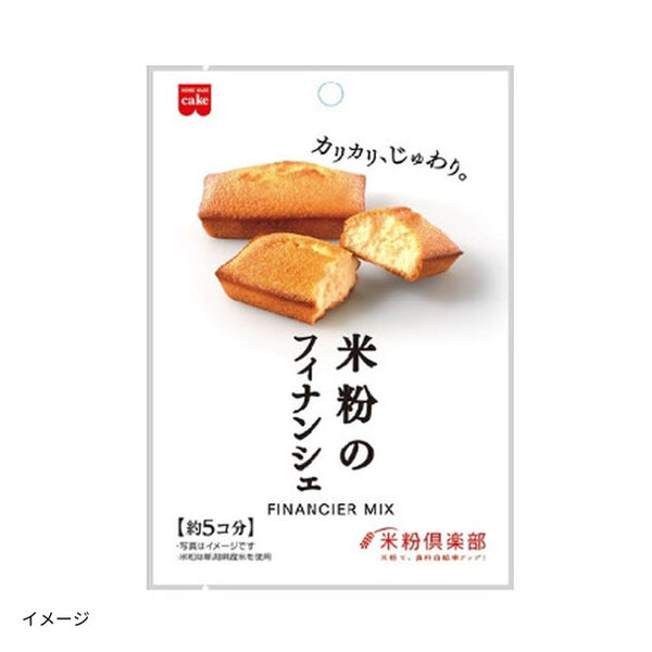 共立食品「米粉のフィナンシェミックス」