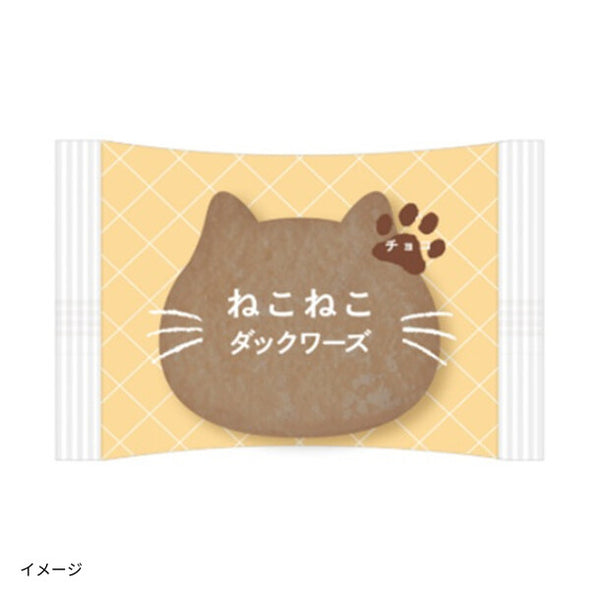「ねこねこダックワーズ（焼き菓子） チョコ」