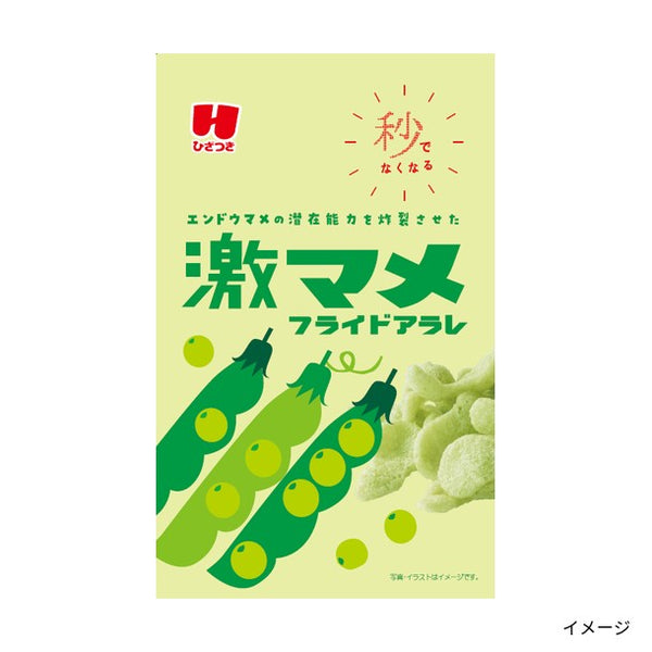 ひざつき製菓「激マメ フライドアラレ」