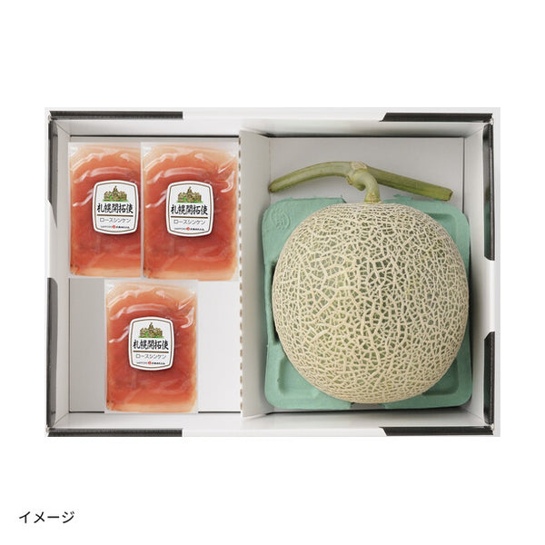 北海道産「赤肉メロン＆生ハムセット」