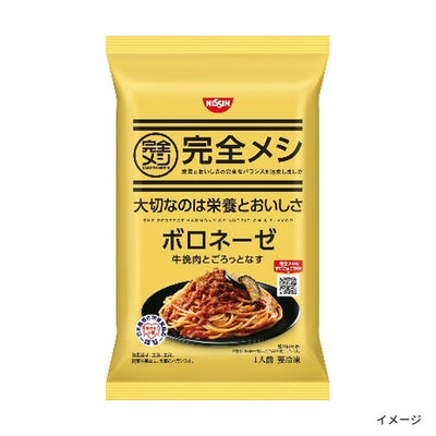 日清「冷凍 完全メシ ボロネーゼ」
