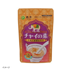 森半「チャイの素」