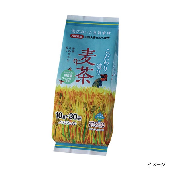 「丸粒パック麦茶（精白大麦）」