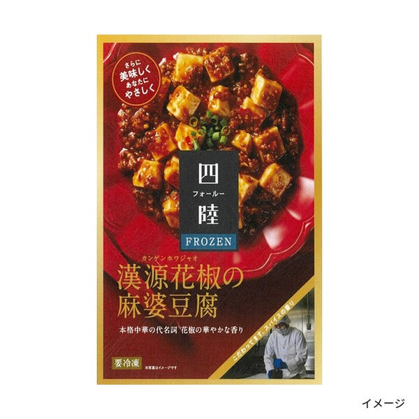 四陸「漢源花椒の麻婆豆腐」